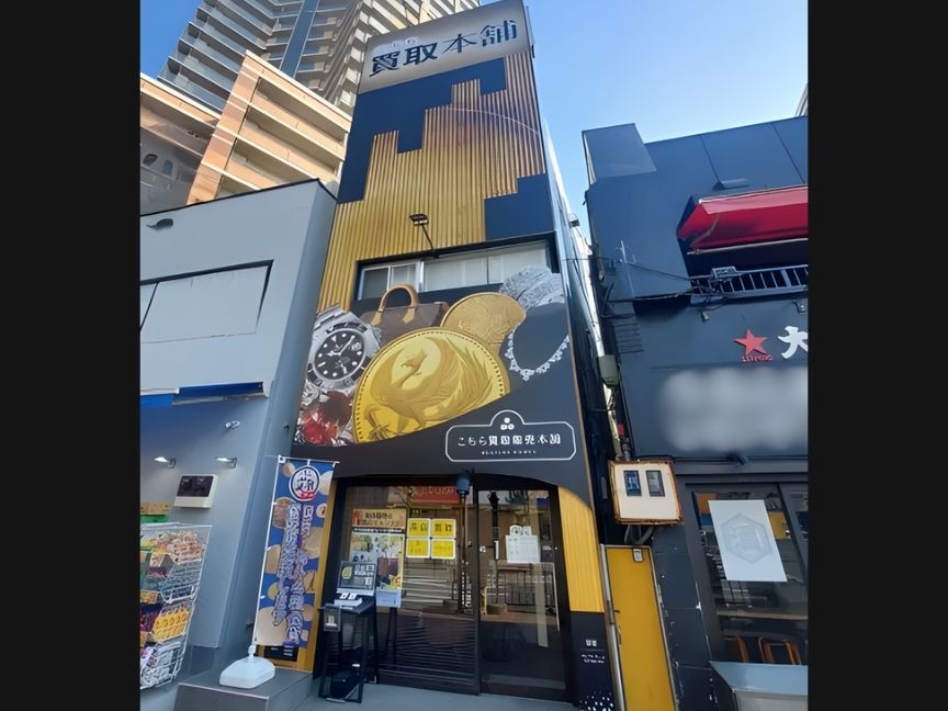 金貨買取本舗船橋店